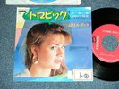 MURIEL DACQ  Japan 1987 PROMO 7