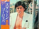 SCREEN EUROPE - JAPAN SOUNDTRACKS OST COMPILATION - ALAIN DELON EX/EX