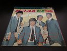 VA Beatles Special 16 Tracks Japan Colour Vinyl Flexi 7 inch EP in Book Tokyo