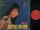 Singapore Lisa Wong ?? & Stylers Band Don't Say You Don't G/F 12