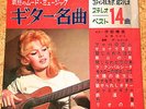BRIGITTE BARDOT, ELVIS PRESLEY, JAPAN 60s 6 FLEXI DISC +BOOKLET GUITAR MEIKYOKU
