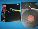 PINK FLOYD LP Dark Side Of The Moon Pro-Use Series Japan EMLF-97002 Pro Use