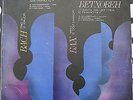 DINA SCHNEIDERMANN VIOLIN, MOLLOVA, KAMILAROV: BEETHOVEN, BACH *RARE VINYL LP*
