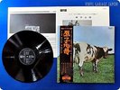 PINK FLOYD Atom Heart Mother OP-80102 OBI LP AW4886