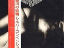 SILVER CONVENTION -JAPAN LP FLY ROBIN FLY -PENNY MCLEAN