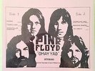 Pink Floyd Omay Yad TMOQ 1830 RARE BOOTLEG White Labels