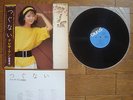 TERESA TENG Tsugunai JAPAN LP w/ OBI Insert 28TR-2032 $4 Shipping Beautiful