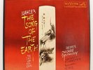 FRITZ REINER Mahler The Song of the Earth RCA Living Stereo SD LSC-6087 1S 2-LP