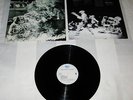 Rage Against The Machine : Same, Rare 1st Press Vinyl LP+ OIS 1992 Epic Records