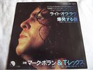 T. REX   LIGHT OF LOVE ** 1974 Japan T. REX 45