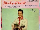 ROCKABILLY - ELVIS PRESLEY- BLUE SUEDE SHOES - VERY RARE JAPAN 45' PS