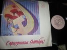 GILELS KOGAN ROSTROPOVICH Haydn Trio #16,Mozart Trio #7 MELODIYA  NM