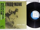 THELONIUS MONK GENIUS MONK BLUE NOTE K23P-6722 Japanese Pressing OBI Vinyl LP
