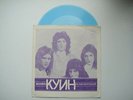 QUEEN - Russian FLEXI Blue Jealousy/Don't Stop Me Now 7'' ULTRA Rare