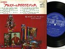 ELVIS PRESLEY - CHRISTMAS ALBUM : Japan 6-trk 7