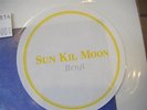 SUN KIL MOON Benji LP SEALED Yellow Vinyl Mark Kozelek Red House Painters