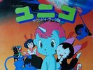 OST UNICO LP Osamu Tezuka Masahiko Sato JAPAN ANIME Synth