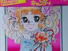 JAPAN ANIME OST CANDY CANDY LP w/OBI Insert Gatefold Yumiko Igarashi