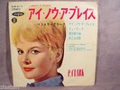JAPAN IMPORT EP PETULA CLARK I KNOW A PLACE VG++  DISQUES VOGUE TEICHIKU RECORDS