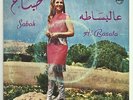 SABAH Very RARE Philips 45 Al Basata LSN? Lebanon Classic Mawwal Arabic Tarab