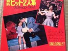 ELVIS PRESLEY & CONNIE FRANCIS  JAPAN 60s 4 FLEXI DISC 7
