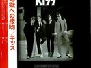 Dressed To Kill - 1st Kiss Japanese vinyl LP album record SWX-6188 CASABLANCA