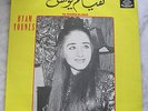Hyam Younes ya habib LP Lebanon Duniaphon 1973 MINT