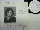TERESA TENG Tabibito 7