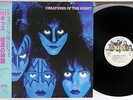KISS CREATURES OF THE NIGHT CASABLANCA 28S-138 Japanese Pressing OBI Vinyl LP