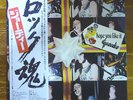 Japan Odeon 1st Issue   GEORDIE / HOPE YOU LIKE IT   AC/DC Free Shipping