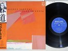PACO DE LUCIA SOLO QUIERO CAMINAR PHILIPS 28PP-7 Japanese Pressing OBI Vinyl LP