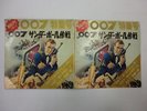 JAMES BOND 007 Special Thunderball Goldfinger From Russia With Love 7 Flexi Book
