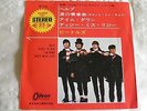 The Beatles - Japanese EP No 6. Help/I'm Down. 1965 1st Press 7