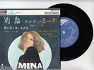 MINA EP PS Japan sing in japanese UN ANNO D'AMORE,SE PIANGI SE RIDI s8046