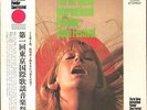 LIVE 1970 ENNIO SANGIUSTO WARREN SCHATZ LISA LINN JANOS KOBER JUKKA KUOPPAMAKI