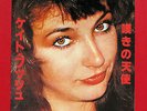 KATE BUSH - Live in Japan - June '78 - 7