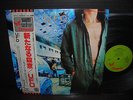 UFO Lights Out Japan Rare LP WHITE OBI INSERT NM