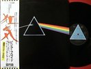 PINK FLOYD DARK SIDE OF THE MOON JAPAN ODEON 1st ISSUE LP OBI MINT