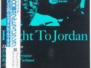DUKE JORDAN: Flight To Jordan BLUE NOTE 84046 vinyl lp JAZZ JAPAN