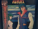 MF DOOM x GFK Break / BALDIOS / OST / LP w/ OBI JAPAN Anime Loops Samples Hear?