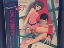 LUPIN THE III 2 OST / LP w/ OBI JAPAN Alchemist Break Anime Loops Sampels Hear?