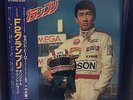 Rare JAPAN OST / F2 GRANDPRIX / OBI LP Jazz Funk Dope Breaks Loops Hear?