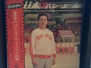 ALL JAPAN MALE VOLLY BALL TEAM / LP JAPAN OST Jazz Funk Breaks Loops Hear?