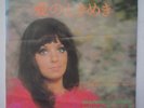 Mariska Veres - Need you near me - RARE JAPANESE PRESS - 7