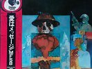 MFSB / LOVE IS THE MESSAGE LP w/OBI Insert Orig JAPAN ISSUE