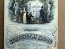 Tchaikovsky The Queen Of Spades 3xLP Melodiya Stereo Box Set NM/VG
