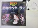 KISS Calling Dr. Love 7