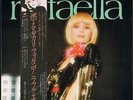 RAFFAELLA CARRA -GIAPPONE LP-