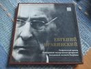 Mravinsky Mozart Stravinsky Shostakovich Sibelius Debussy etc Melodiya 5LP