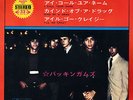 THE BUCKINGHAMS  1966 JAPAN 4 TRACK EP W/PIC CVR, RED WAX, KIND OF A DRAG +3 NM
